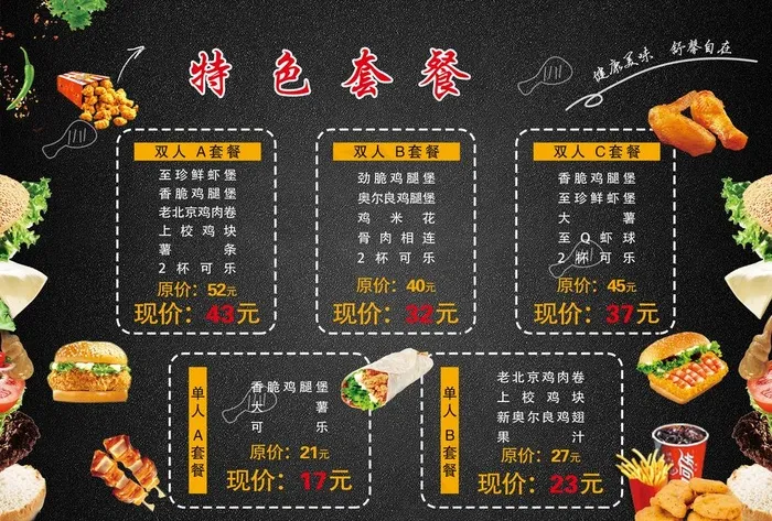 汉堡 菜单图片(3307X2339(DPI:200))psd模版下载