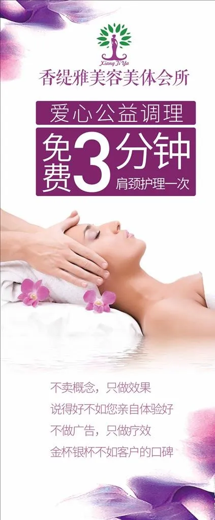 美容院海报图片