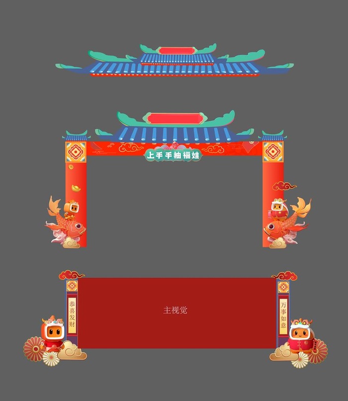 国潮打卡活动门头图片