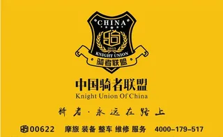 骑者联盟图片