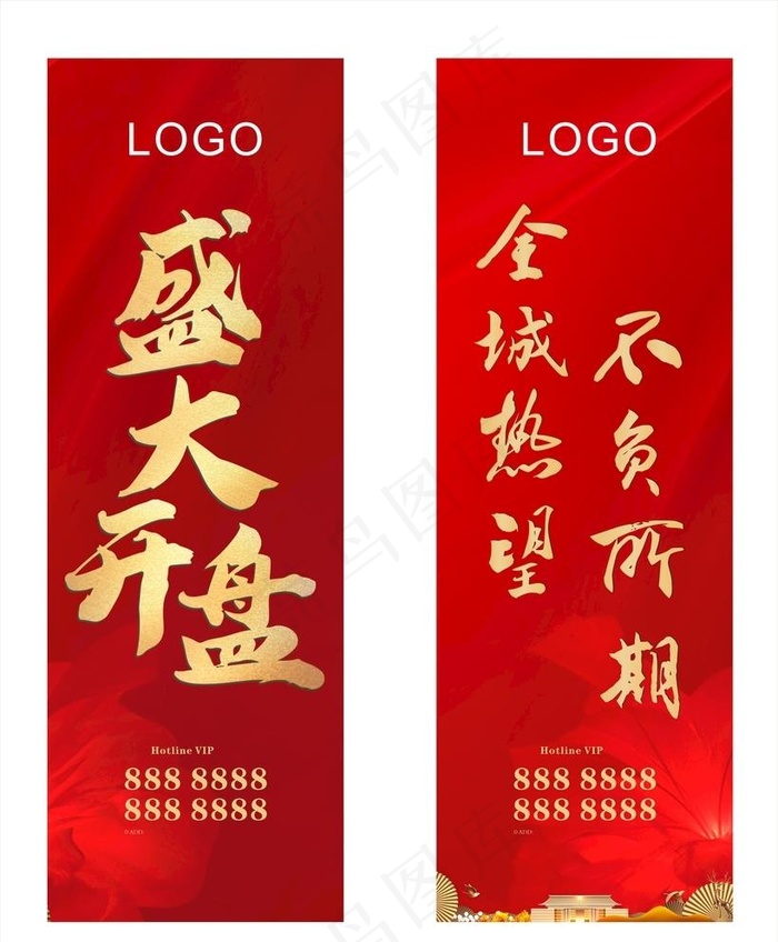 地产开盘海报图片cdr矢量模版下载