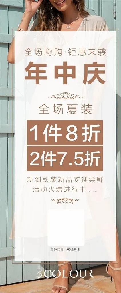 年中庆海报图片cdr矢量模版下载