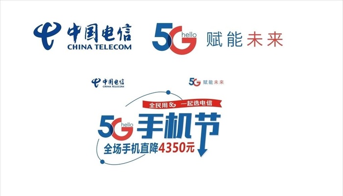 中国电信 5G图片