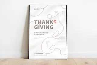 感恩节简约版式海报图片