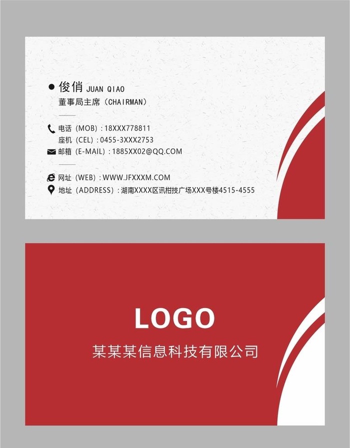 商务名片图片cdr矢量模版下载