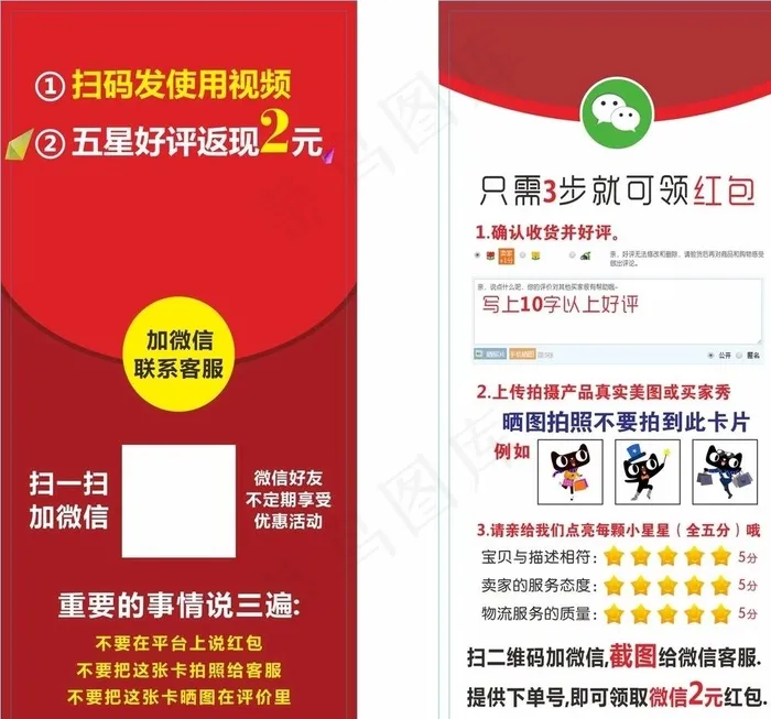 好评卡图片cdr矢量模版下载
