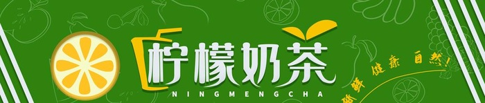 奶茶店门头图片