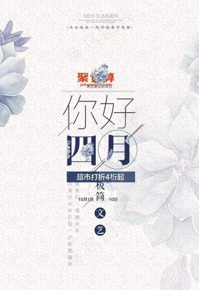 日系海报 图片