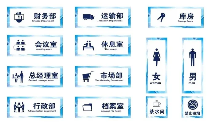 蓝色科技商务公司办公室门牌导视图片cdr矢量模版下载