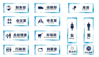 蓝色科技商务公司办公室门牌导视图片