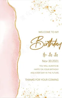 一六二粉色迎宾牌图片