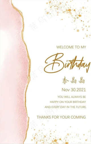 一六二粉色迎宾牌图片