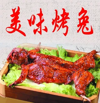 烤兔图片