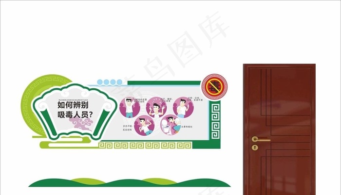 禁毒文化墙图片cdr矢量模版下载