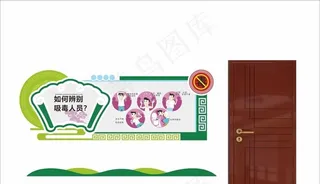 禁毒文化墙图片