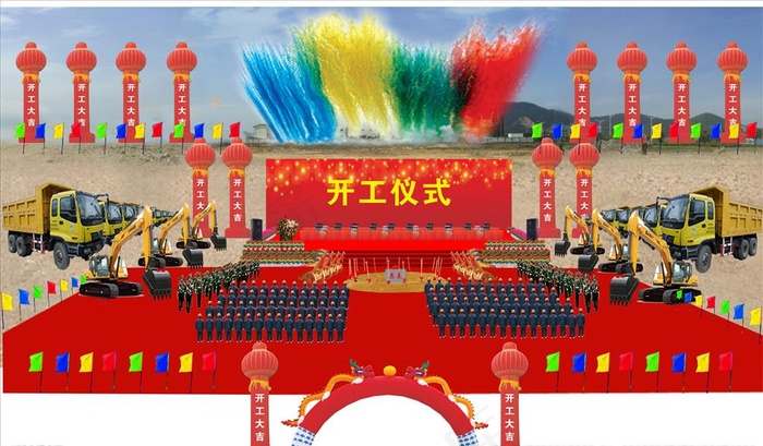 开工效果图图片cdr矢量模版下载