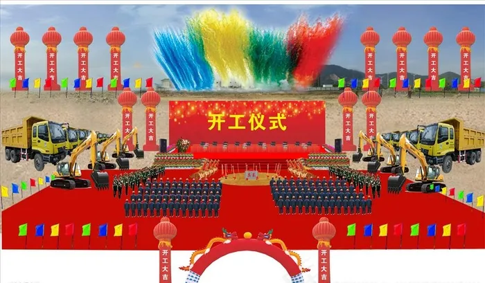 开工效果图图片cdr矢量模版下载