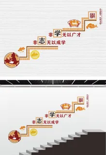 学校走廊文化墙图片