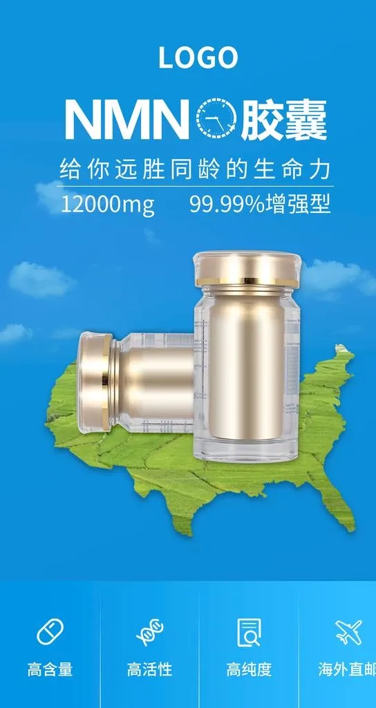 蓝天背景产品海报图片(1242x2208)psd模版下载