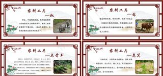 农耕文化图片