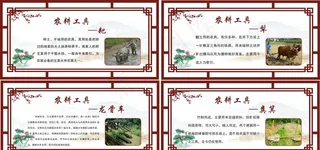 农耕文化图片
