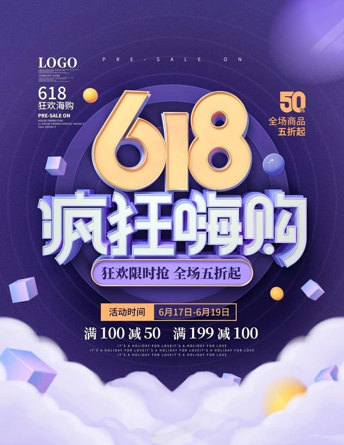 618海报图片
