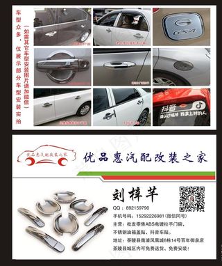 优品惠汽配改装之家图片