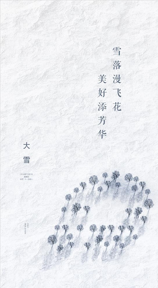 大雪图片ai矢量模版下载