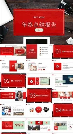年终总结报告PPT
            
动态预览图预览图