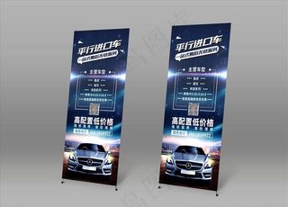 二手平行车海报平面设计图片