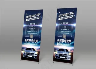 二手平行车海报平面设计图片