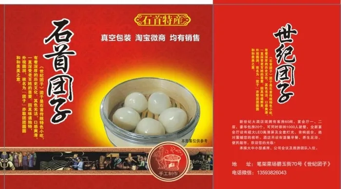 石首团子平面图图片cdr矢量模版下载
