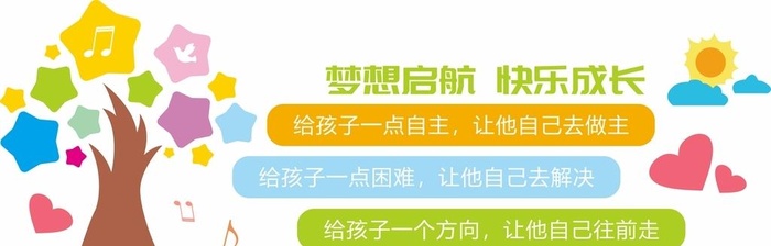 幼儿园文化墙图片