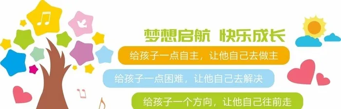 幼儿园文化墙图片cdr矢量模版下载