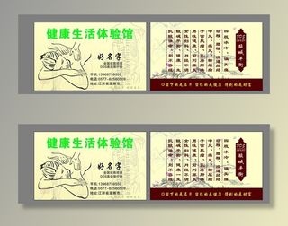 推拿名片图片