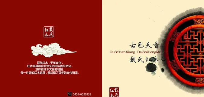 红木手册封面图片