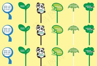 草地保护标语 绿地牌 禁止牌图片