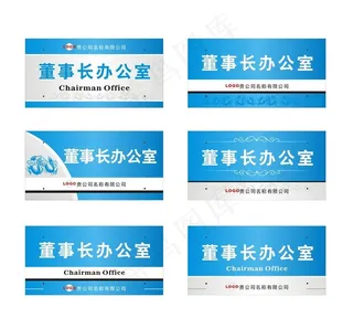 企业门牌模版图片