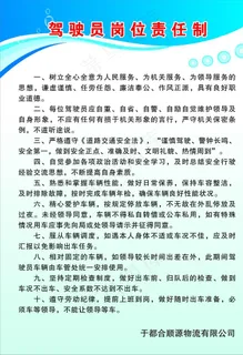 物流 制度牌 系列 高清图片