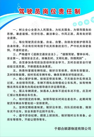 物流 制度牌 系列 高清图片