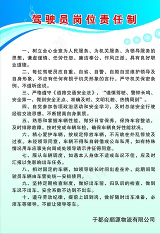 物流 制度牌 系列 高清图片