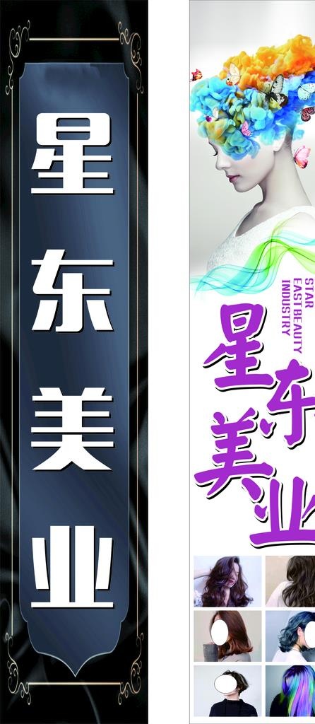 美发图片