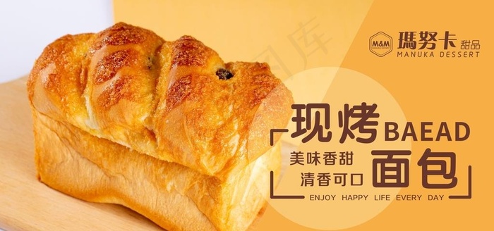 面包海报图片cdr矢量模版下载