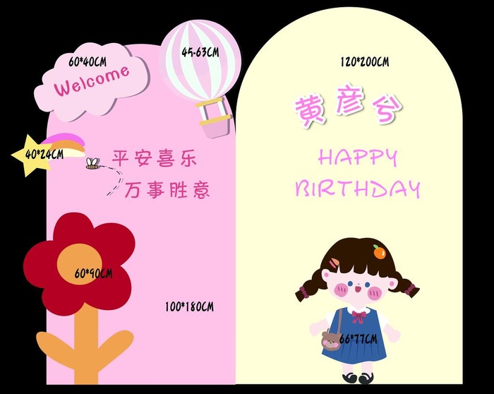 卡通女孩生日图片