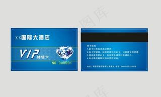 会员卡 酒店会员卡图片