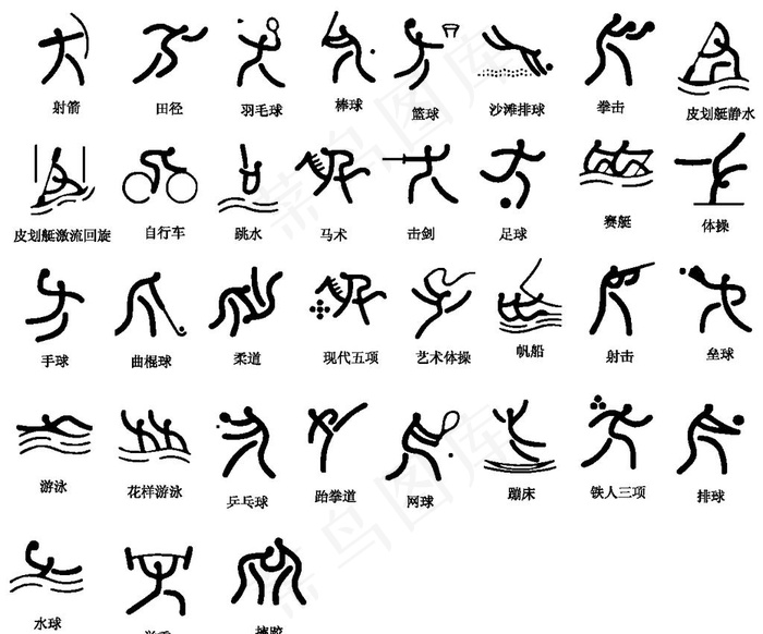 各项运动小图标图片ai矢量模版下载