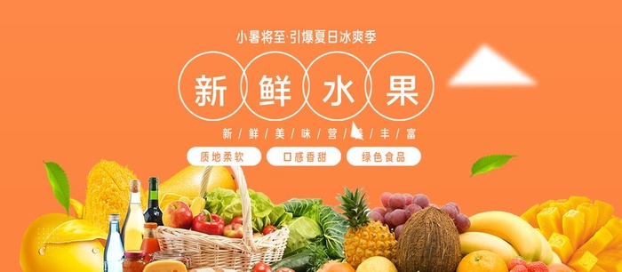 水果展板 水果宣传海报图片