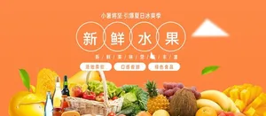 水果展板 水果宣传海报图片