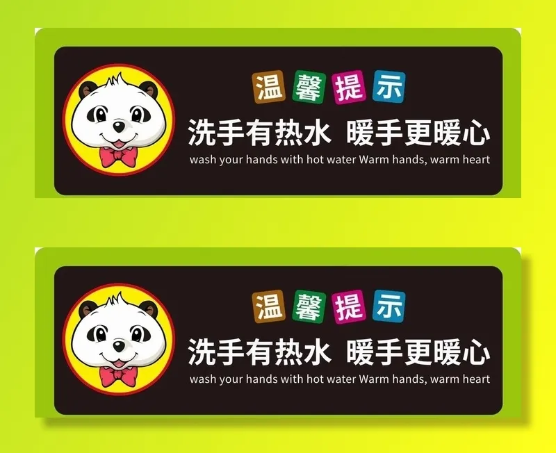 温馨提示图片cdr矢量模版下载