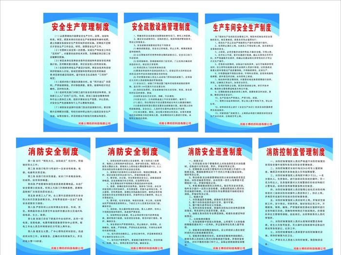 制度牌图片cdr矢量模版下载